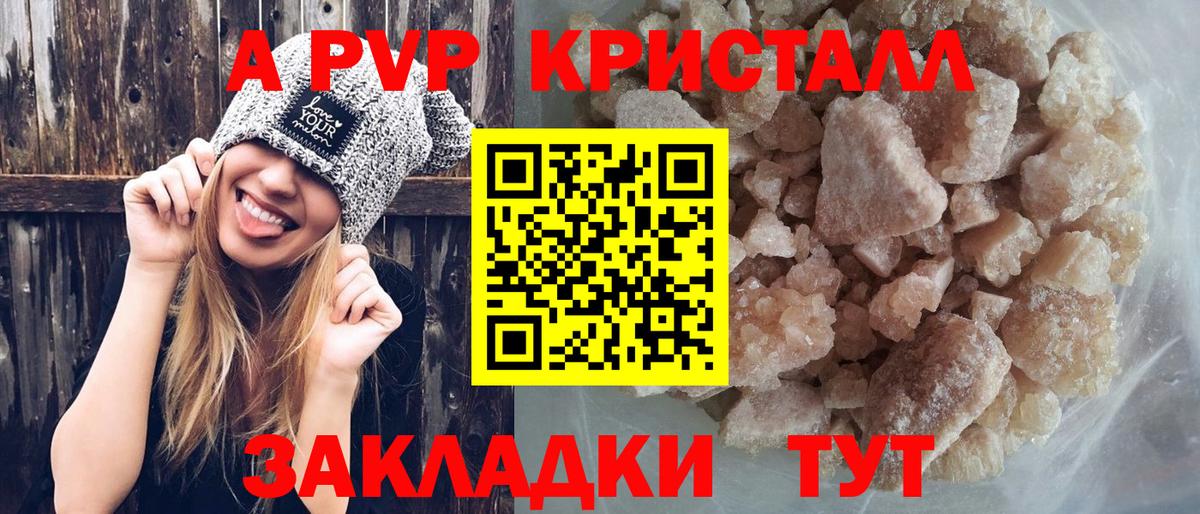 А ПВП Crystall  Вход с VPN  Костомукша  A PVP крисы CK 