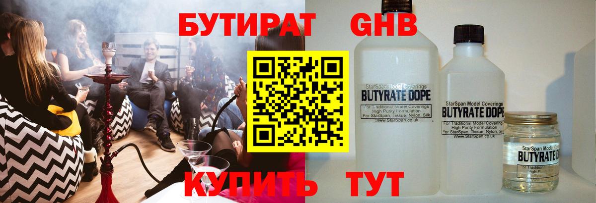 Бутират оксана Костомукша