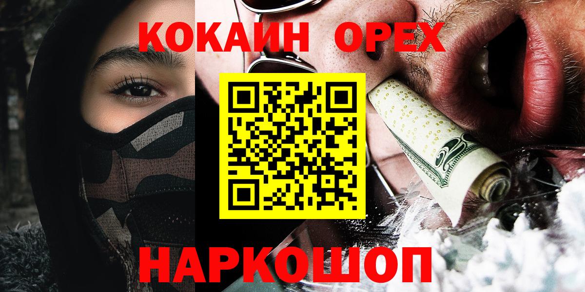 Костомукша  Cocaine  Вход с VPN  COCAIN Боливия  Кокаин FishScale 