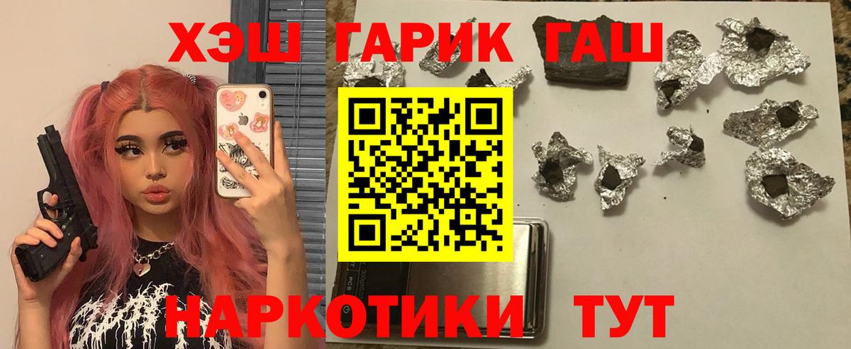 ГАШИШ гашик  ГАШИШ VHQ  Костомукша  ГАШ  Вход с VPN 