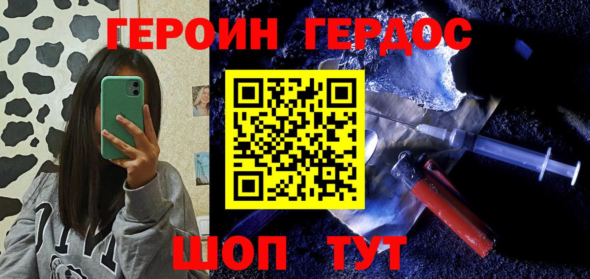 Героин Heroin Костомукша