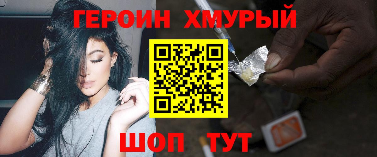 Героин Heroin  Героин  Костомукша  Вход с VPN 