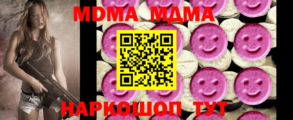 MDMA молли  MDMA молли  Вход с VPN  Костомукша 