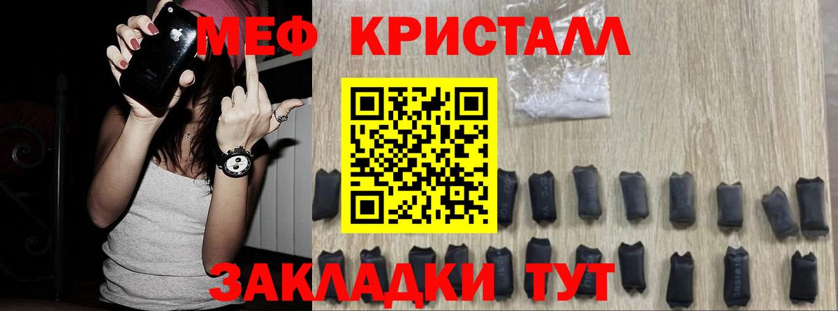 МЕФ мяу мяу  Мефедрон мяу мяу  МЕФ  Костомукша  Вход с VPN  МЕФ 