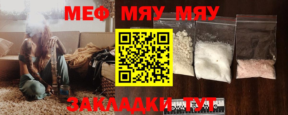 Меф мяу мяу кристаллы Костомукша