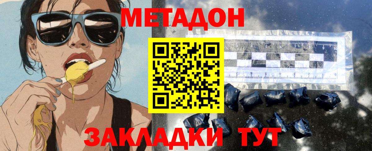 МЕТАДОН кристалл  Вход с VPN  Костомукша  Метадон мёд 