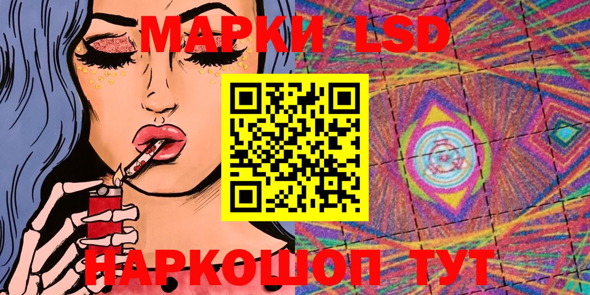 Наркотические марки  Наркотические марки 1500мкг  Вход с VPN  Костомукша 