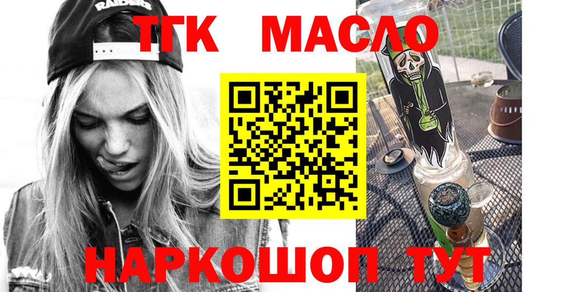 Костомукша  Дистиллят ТГК концентрат  Дистиллят ТГК гашишное масло  Вход с VPN 