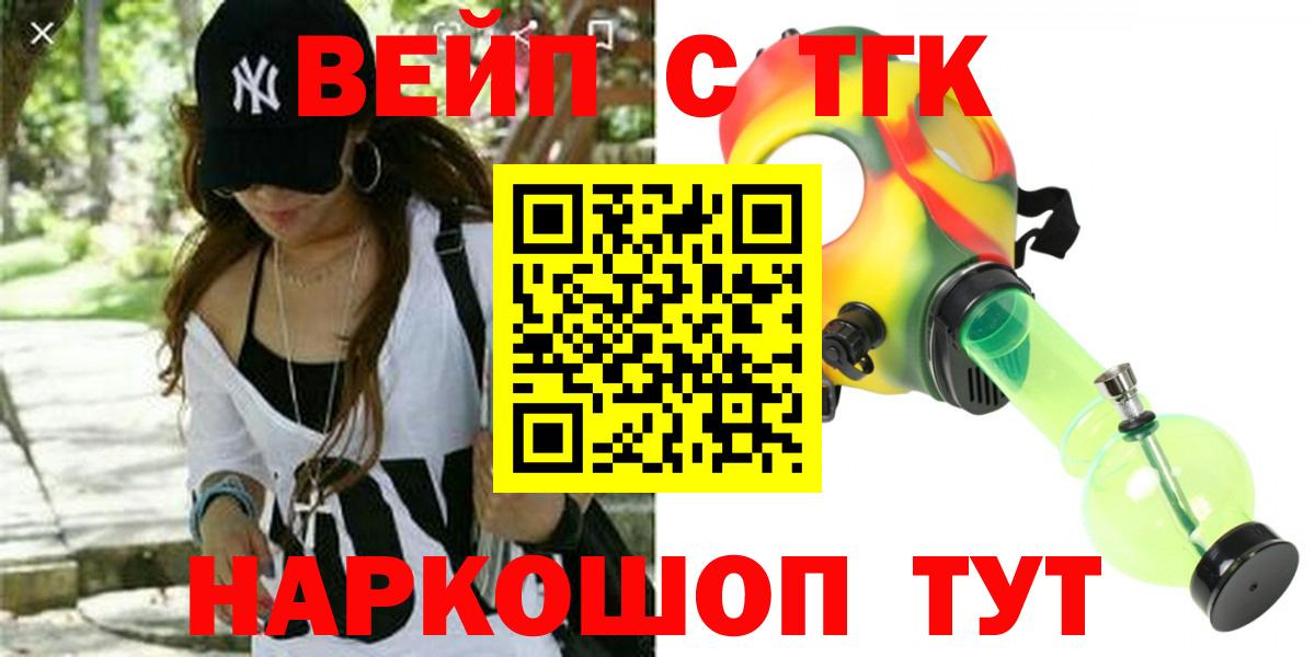 ТГК вейп с тгк Костомукша